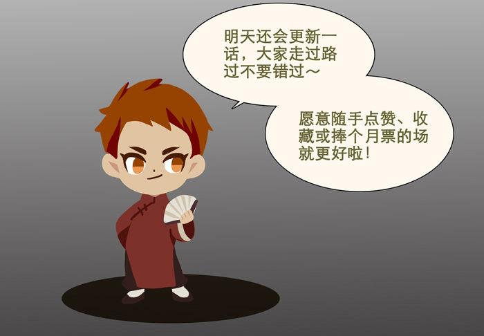 东邻西厢韩漫全集-第一话 说好的不听戏呢？无删减无遮挡章节图片 