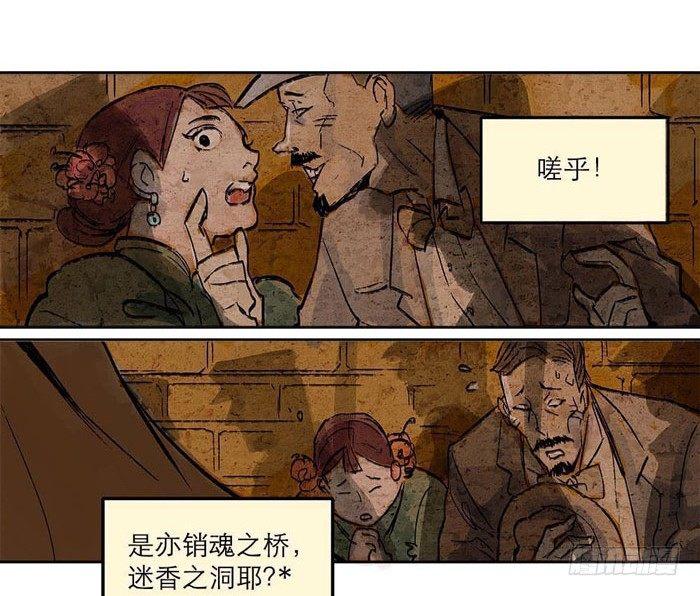 东邻西厢韩漫全集-第一话 说好的不听戏呢？无删减无遮挡章节图片 