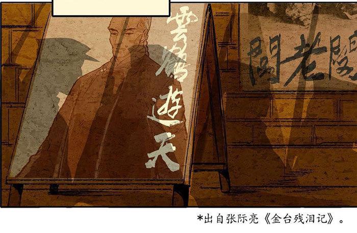 东邻西厢韩漫全集-第一话 说好的不听戏呢？无删减无遮挡章节图片 
