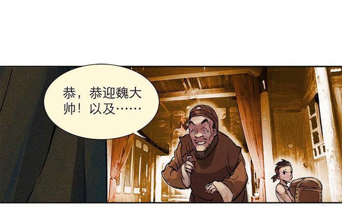 东邻西厢韩漫全集-第一话 说好的不听戏呢？无删减无遮挡章节图片 