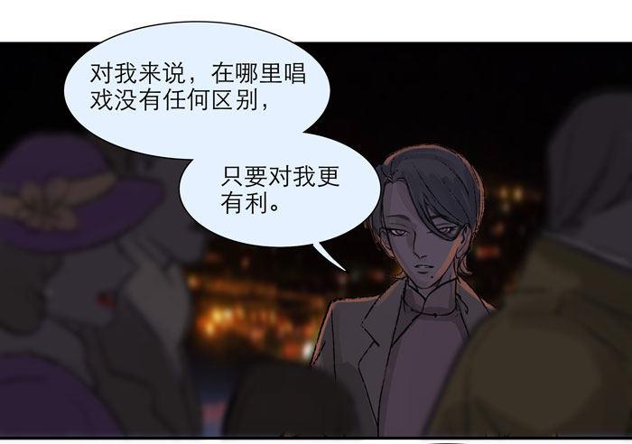 东邻西厢韩漫全集-第九话 梨园公会义演无删减无遮挡章节图片 