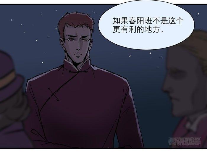 东邻西厢韩漫全集-第九话 梨园公会义演无删减无遮挡章节图片 