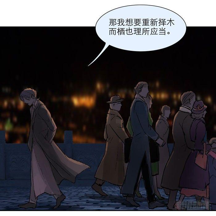 东邻西厢韩漫全集-第九话 梨园公会义演无删减无遮挡章节图片 