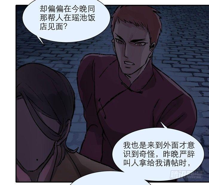 东邻西厢韩漫全集-第九话 梨园公会义演无删减无遮挡章节图片 