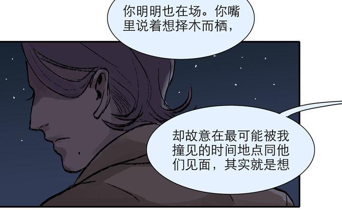 东邻西厢韩漫全集-第九话 梨园公会义演无删减无遮挡章节图片 