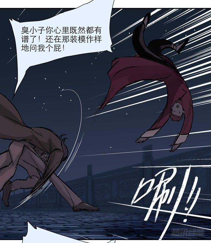 东邻西厢韩漫全集-第九话 梨园公会义演无删减无遮挡章节图片 