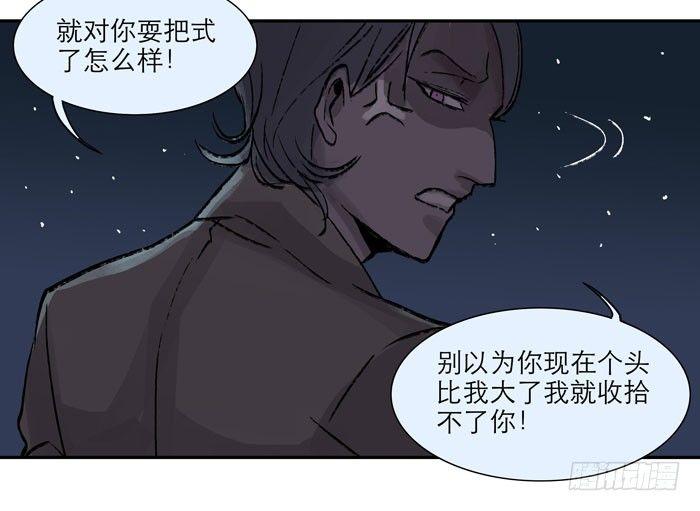 东邻西厢韩漫全集-第九话 梨园公会义演无删减无遮挡章节图片 