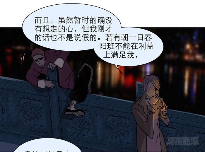 东邻西厢韩漫全集-第九话 梨园公会义演无删减无遮挡章节图片 
