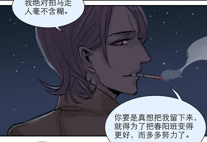 东邻西厢韩漫全集-第九话 梨园公会义演无删减无遮挡章节图片 