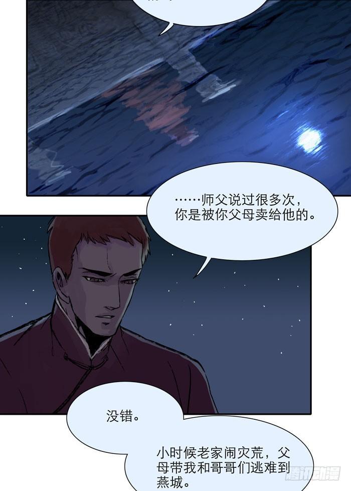 东邻西厢韩漫全集-第九话 梨园公会义演无删减无遮挡章节图片 