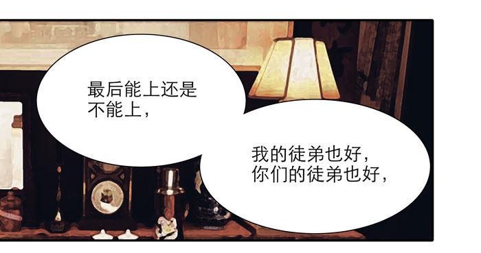 东邻西厢韩漫全集-第九话 梨园公会义演无删减无遮挡章节图片 