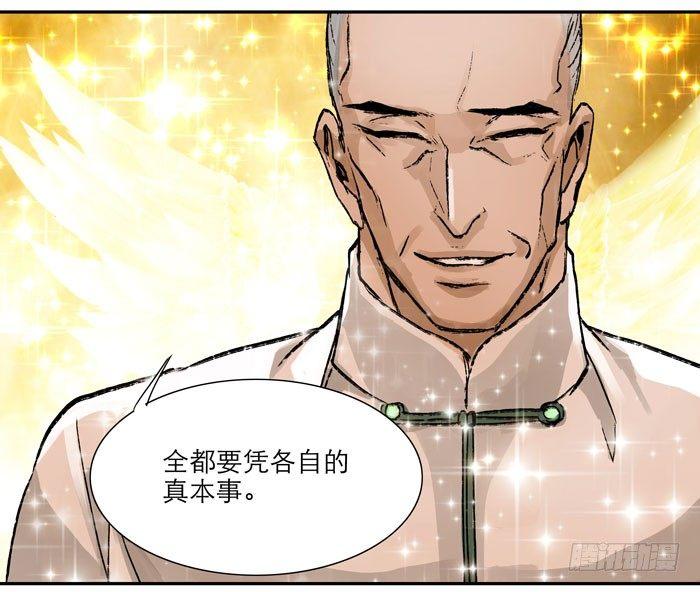 东邻西厢韩漫全集-第九话 梨园公会义演无删减无遮挡章节图片 