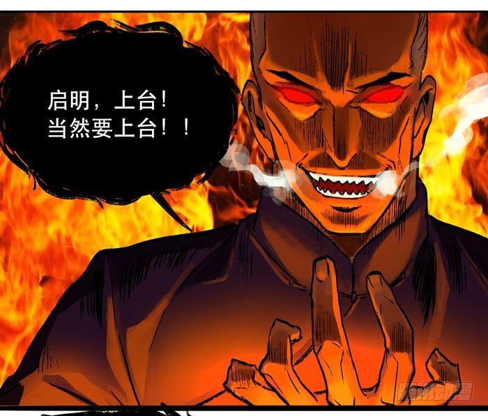 东邻西厢韩漫全集-第九话 梨园公会义演无删减无遮挡章节图片 
