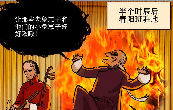 东邻西厢韩漫全集-第九话 梨园公会义演无删减无遮挡章节图片 