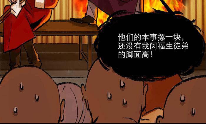 东邻西厢韩漫全集-第九话 梨园公会义演无删减无遮挡章节图片 