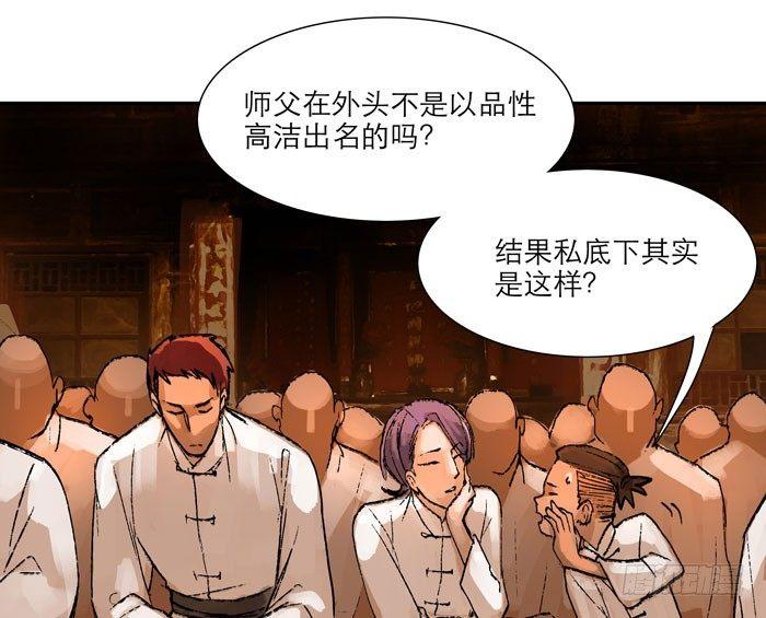 东邻西厢韩漫全集-第九话 梨园公会义演无删减无遮挡章节图片 