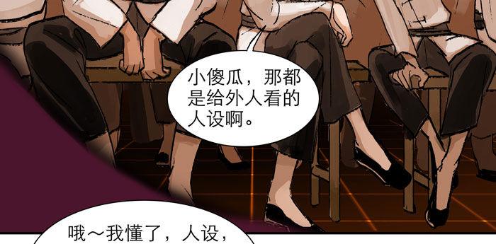 东邻西厢韩漫全集-第九话 梨园公会义演无删减无遮挡章节图片 