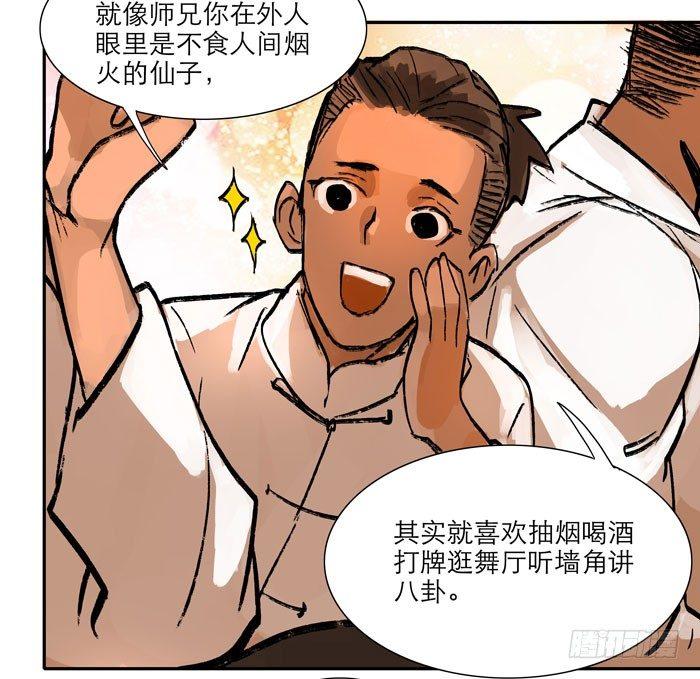 东邻西厢韩漫全集-第九话 梨园公会义演无删减无遮挡章节图片 