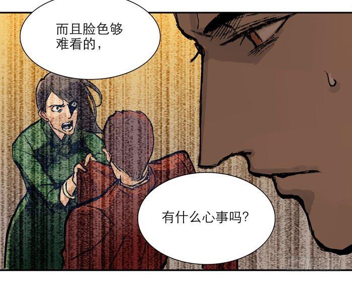 东邻西厢韩漫全集-第九话 梨园公会义演无删减无遮挡章节图片 