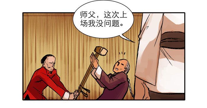 东邻西厢韩漫全集-第九话 梨园公会义演无删减无遮挡章节图片 