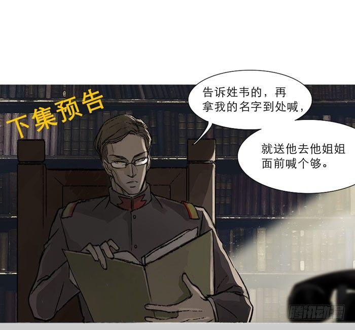 东邻西厢韩漫全集-第九话 梨园公会义演无删减无遮挡章节图片 
