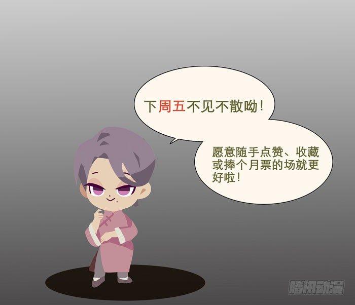 东邻西厢韩漫全集-第九话 梨园公会义演无删减无遮挡章节图片 