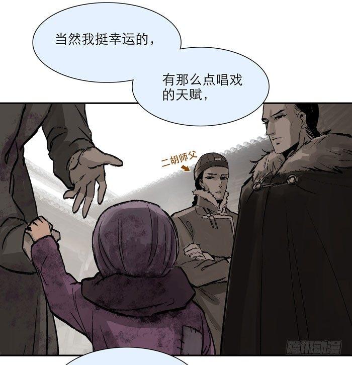 东邻西厢韩漫全集-第九话 梨园公会义演无删减无遮挡章节图片 