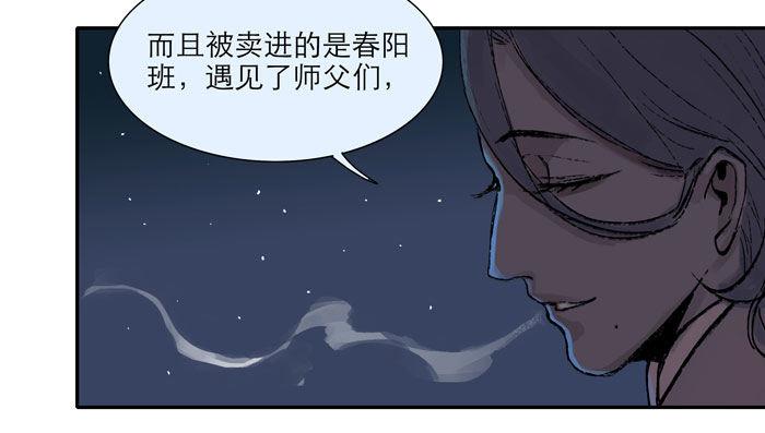 东邻西厢韩漫全集-第九话 梨园公会义演无删减无遮挡章节图片 