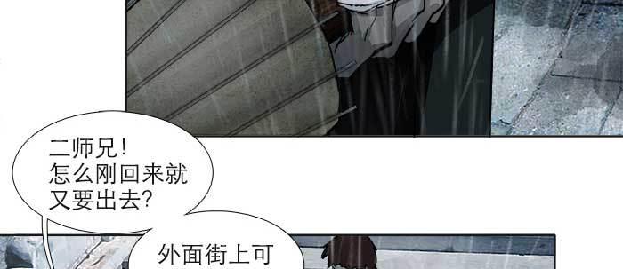 东邻西厢韩漫全集-第九十五话 杀意无删减无遮挡章节图片 