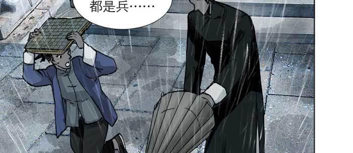 东邻西厢韩漫全集-第九十五话 杀意无删减无遮挡章节图片 