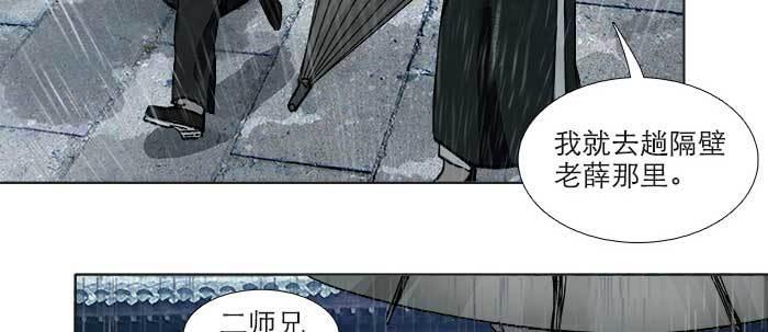 东邻西厢韩漫全集-第九十五话 杀意无删减无遮挡章节图片 