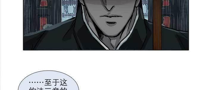 东邻西厢韩漫全集-第九十五话 杀意无删减无遮挡章节图片 