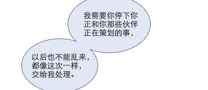 东邻西厢韩漫全集-第九十五话 杀意无删减无遮挡章节图片 