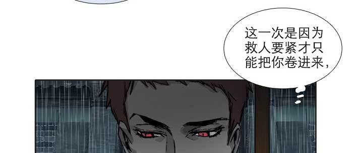 东邻西厢韩漫全集-第九十五话 杀意无删减无遮挡章节图片 