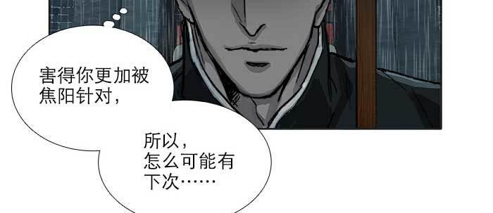东邻西厢韩漫全集-第九十五话 杀意无删减无遮挡章节图片 