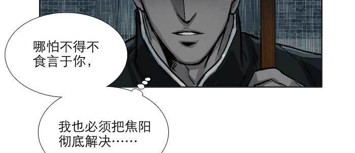 东邻西厢韩漫全集-第九十五话 杀意无删减无遮挡章节图片 