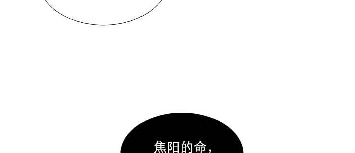东邻西厢韩漫全集-第九十五话 杀意无删减无遮挡章节图片 