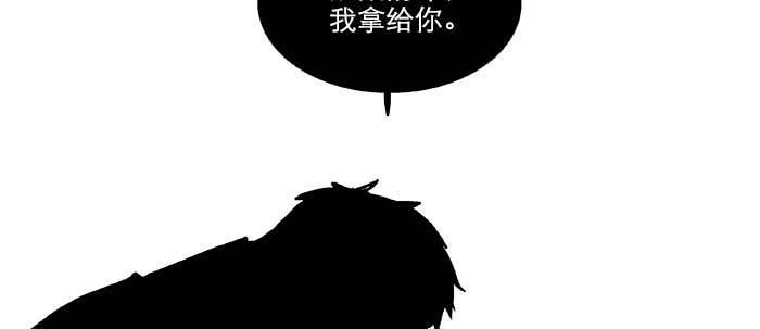 东邻西厢韩漫全集-第九十五话 杀意无删减无遮挡章节图片 