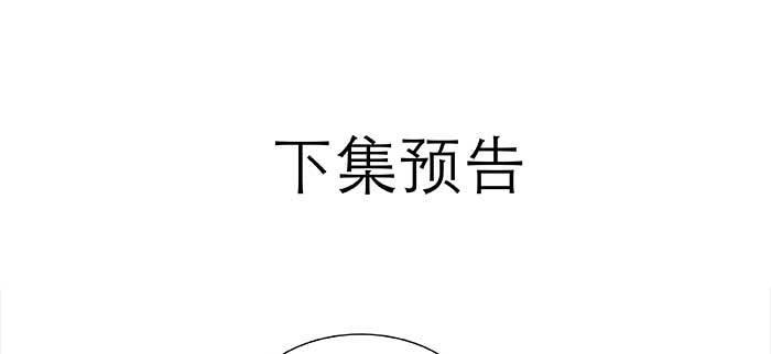 东邻西厢韩漫全集-第九十五话 杀意无删减无遮挡章节图片 