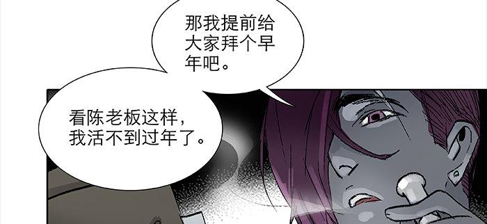 东邻西厢韩漫全集-第九十五话 杀意无删减无遮挡章节图片 