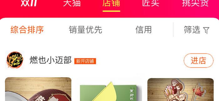 东邻西厢韩漫全集-第九十五话 杀意无删减无遮挡章节图片 