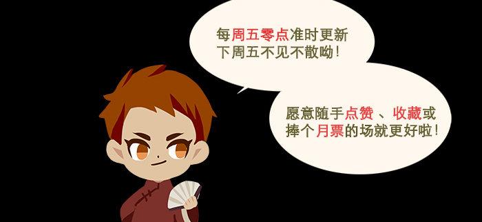 东邻西厢韩漫全集-第九十五话 杀意无删减无遮挡章节图片 