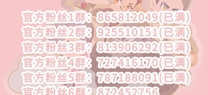 东邻西厢韩漫全集-第九十五话 杀意无删减无遮挡章节图片 