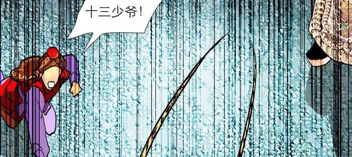 东邻西厢韩漫全集-第九十五话 杀意无删减无遮挡章节图片 