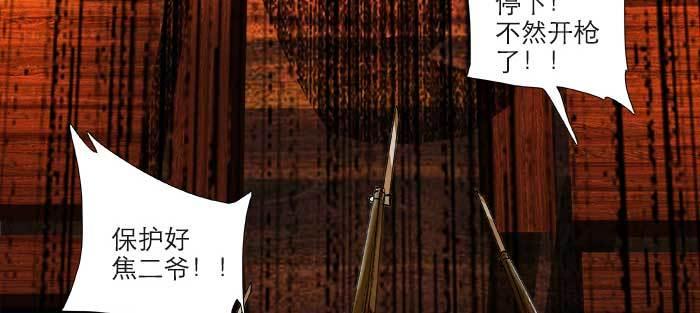 东邻西厢韩漫全集-第九十五话 杀意无删减无遮挡章节图片 