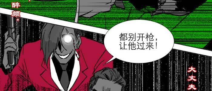 东邻西厢韩漫全集-第九十五话 杀意无删减无遮挡章节图片 