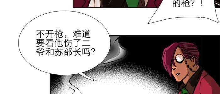 东邻西厢韩漫全集-第九十五话 杀意无删减无遮挡章节图片 