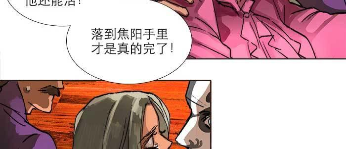 东邻西厢韩漫全集-第九十五话 杀意无删减无遮挡章节图片 