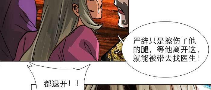 东邻西厢韩漫全集-第九十五话 杀意无删减无遮挡章节图片 