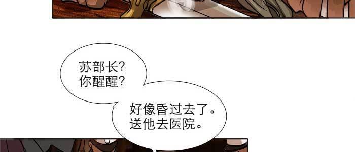 东邻西厢韩漫全集-第九十五话 杀意无删减无遮挡章节图片 